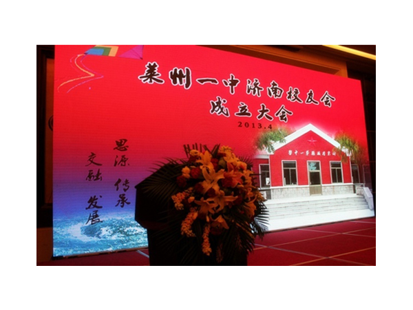 情系一中·共赴未来——莱州一中校友会成立大会暨首届校友文化节活动策划方案